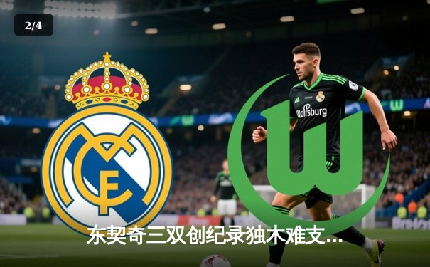 东契奇三双创纪录独木难支，凯尔特人险胜独行侠夺总决赛开门红 - 2