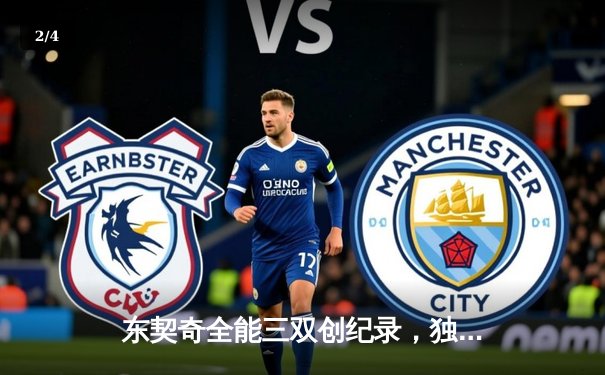 东契奇全能三双创纪录，独行侠抢七险胜雷霆挺进西部决赛 - 2