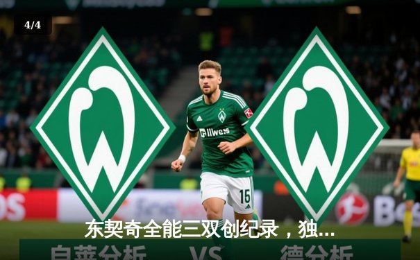 东契奇全能三双创纪录，独行侠抢七险胜雷霆挺进西部决赛 - 4